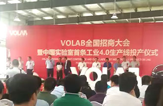 中國實(shí)驗(yàn)室首條工業(yè)4.0生產(chǎn)線在湖北投產(chǎn)，我司設(shè)計(jì)總監(jiān)鄒斌到現(xiàn)場觀摩學(xué)習(xí)先進(jìn)經(jīng)驗(yàn)